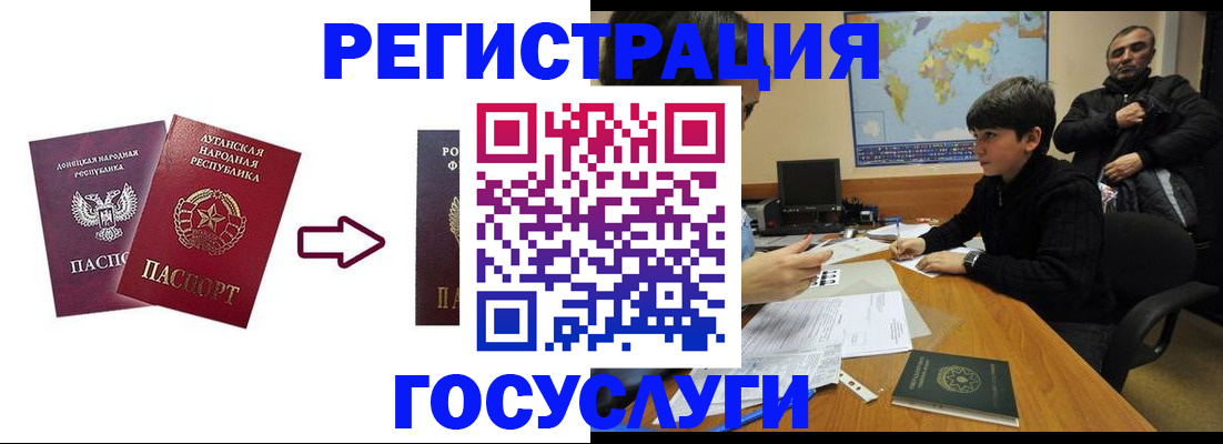 прописка для работы в Электростали