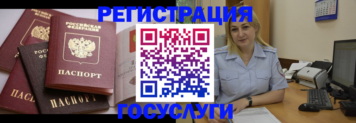 регистрация для школы в Электростали