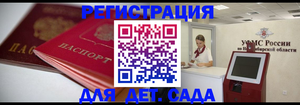прописка поиск в Электростали